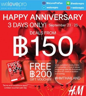 โปรโมชั่น H&M ฉลองครบรอบ 4 ปี ช้อปสินค้าราคาเริ่มต้นเพียง 150 บาท (ก.ย.59)